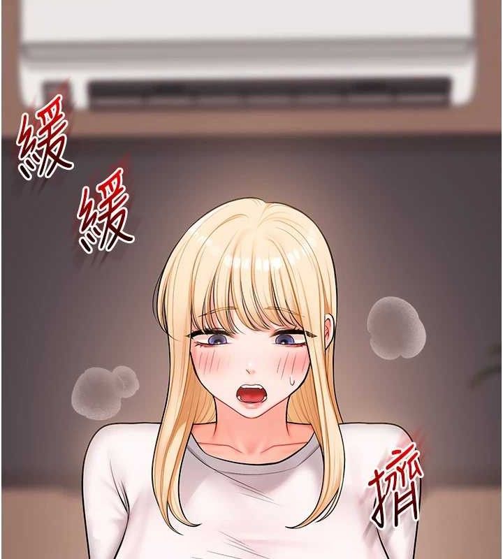 玩转学姐 第65话 第137页