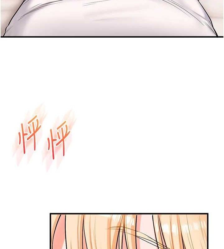 玩转学姐 第65话 第139页