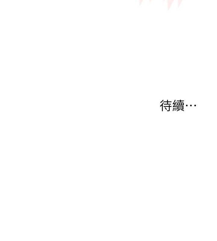 玩转学姐 第65话 第141页