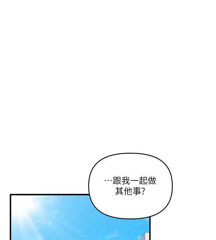 玩转学姐 第65话 第15页