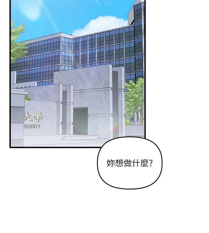 玩转学姐 第65话 第16页