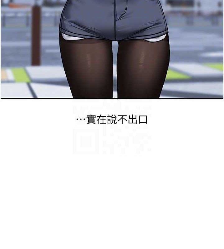 玩转学姐 第65话 第21页