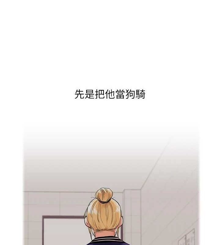 玩转学姐 第65话 第22页