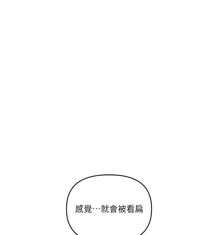 玩转学姐 第65话 第26页