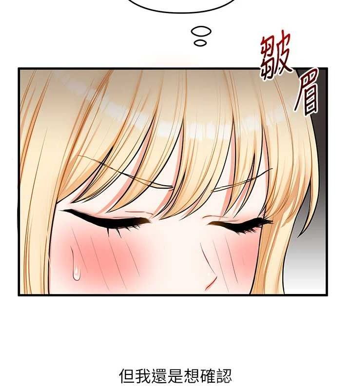 玩转学姐 第65话 第27页