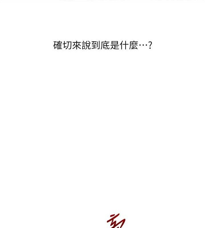 玩转学姐 第65话 第31页