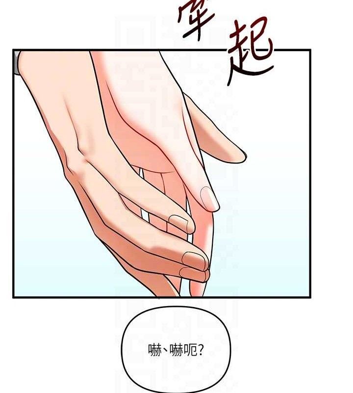 玩转学姐 第65话 第32页