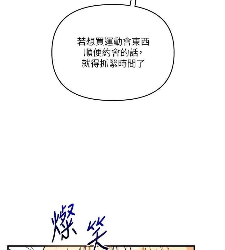 玩转学姐 第65话 第35页