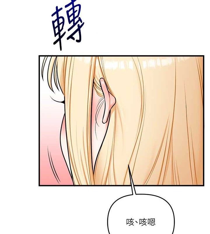 玩转学姐 第65话 第37页