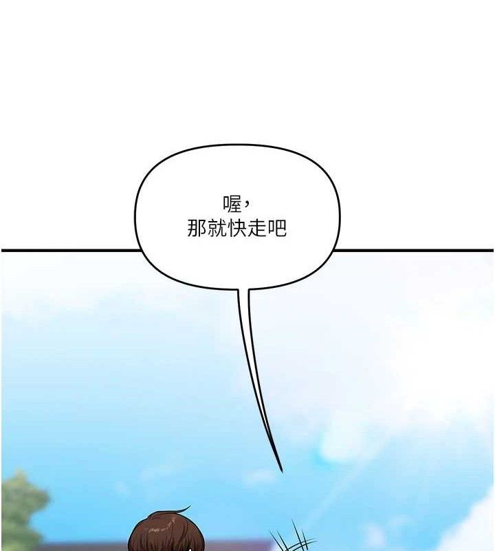 玩转学姐 第65话 第39页