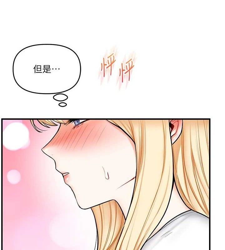 玩转学姐 第65话 第4页