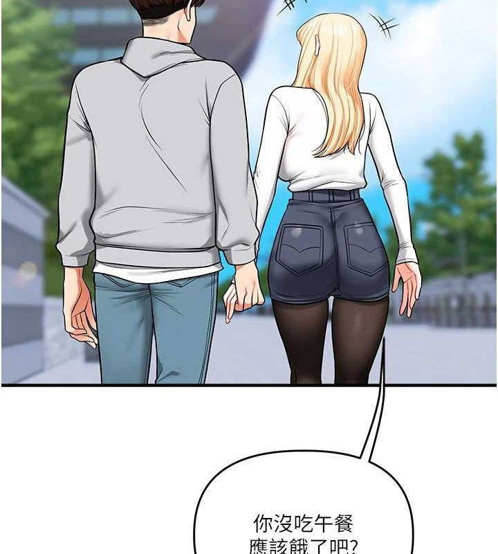 玩转学姐 第65话 第40页