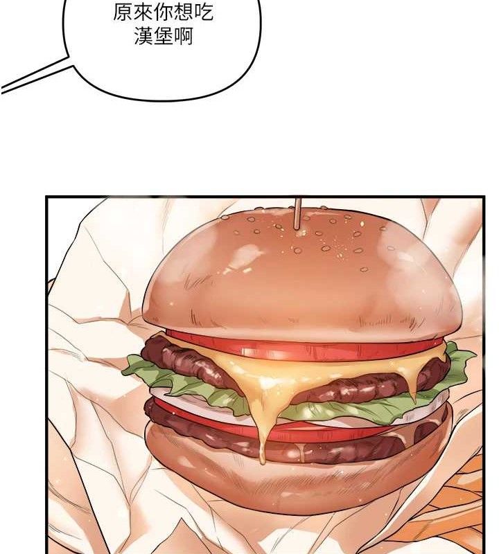 玩转学姐 第65话 第43页