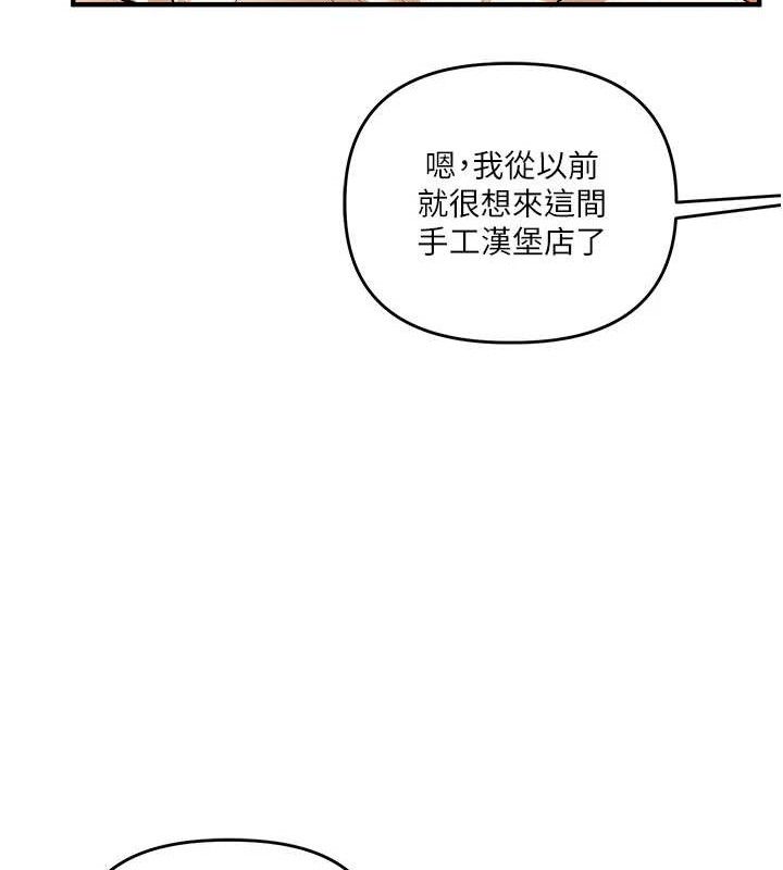 玩转学姐 第65话 第44页
