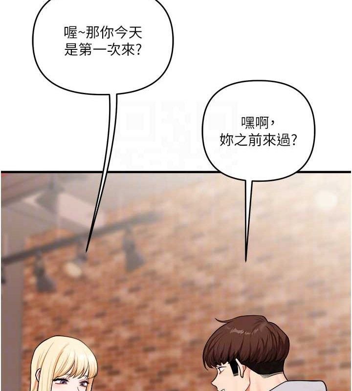玩转学姐 第65话 第45页