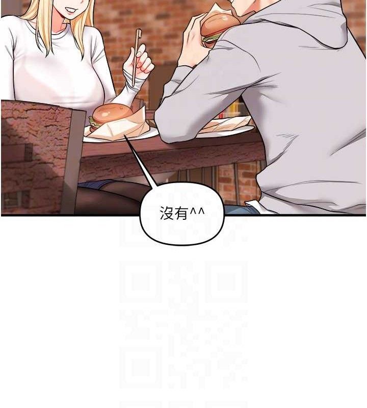 玩转学姐 第65话 第46页