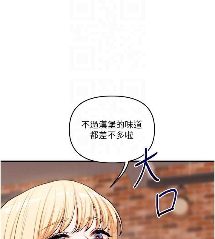 玩转学姐 第65话 第47页