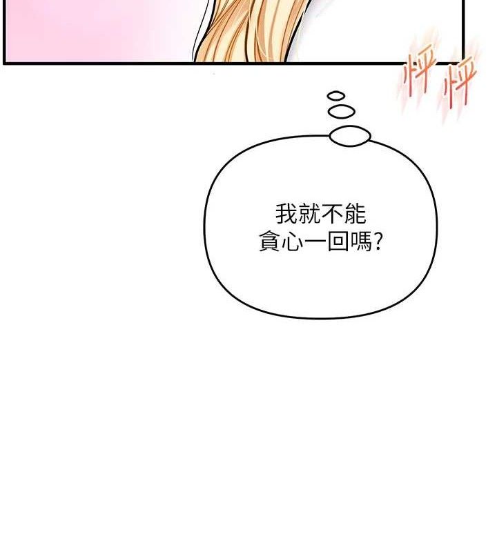 玩转学姐 第65话 第5页