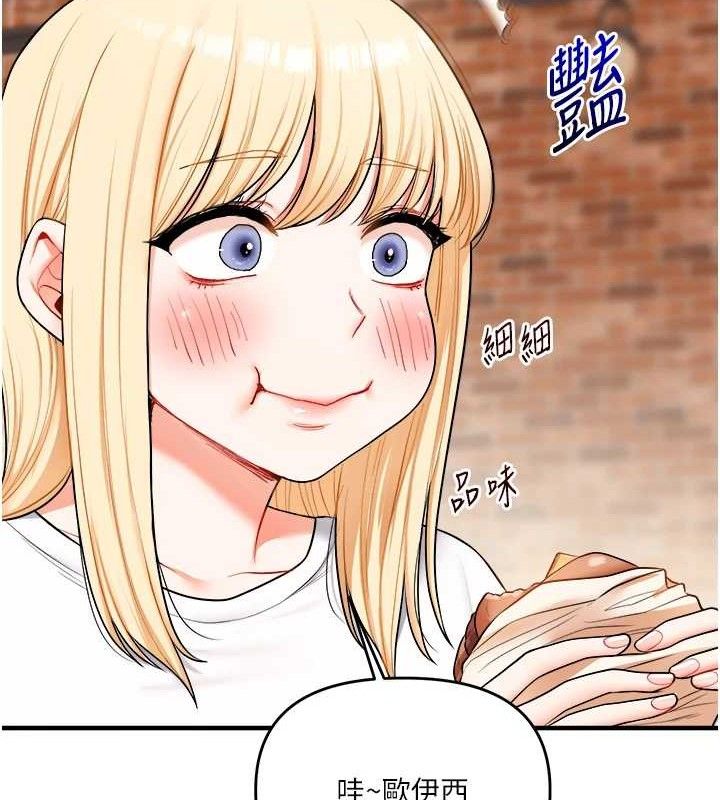 玩转学姐 第65话 第50页