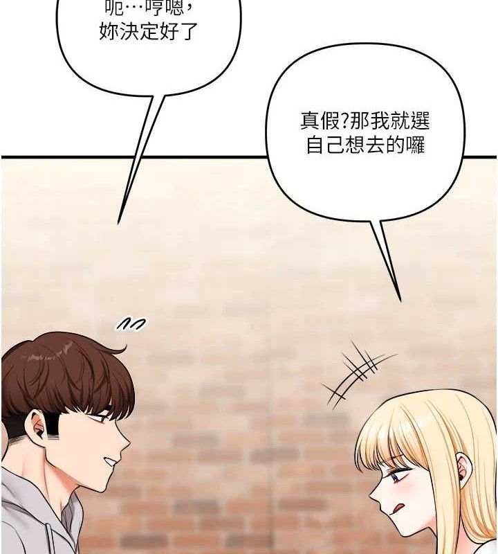 玩转学姐 第65话 第64页