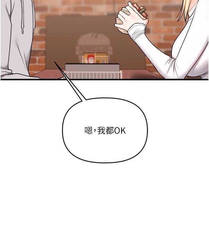 玩转学姐 第65话 第65页