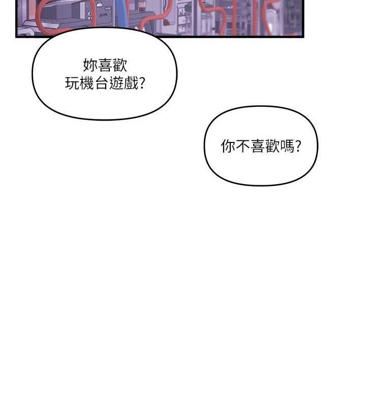 玩转学姐 第65话 第67页