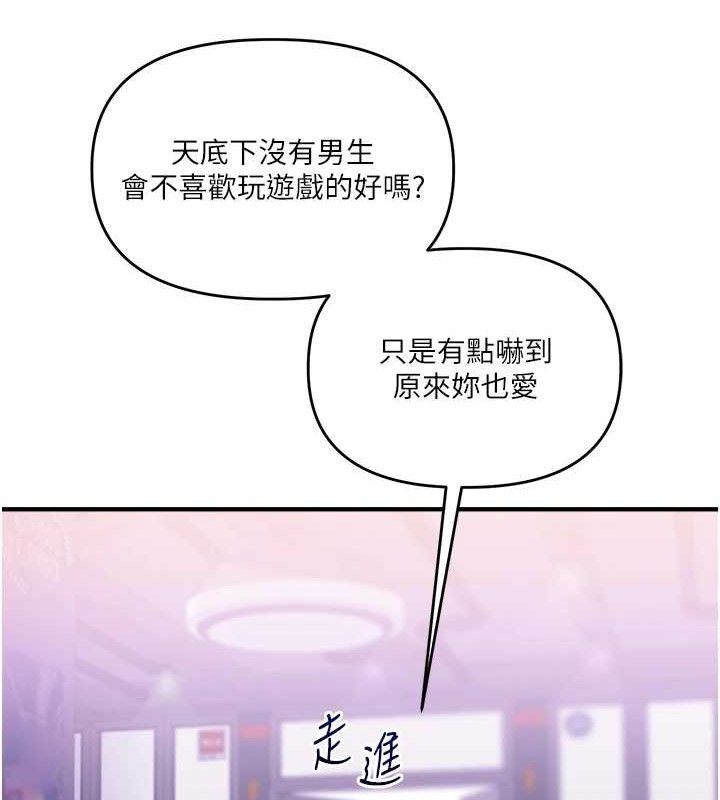 玩转学姐 第65话 第68页
