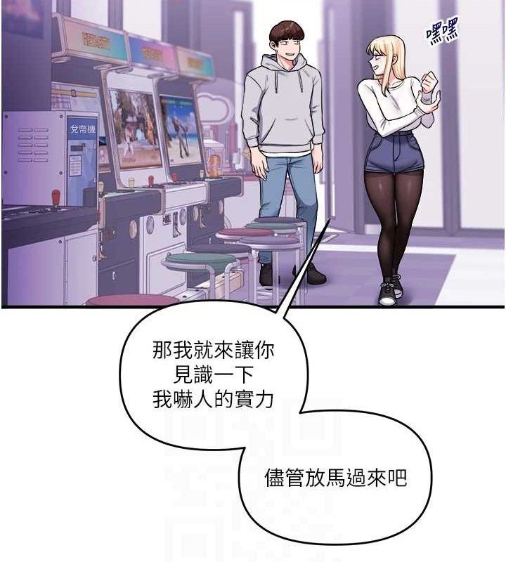 玩转学姐 第65话 第69页