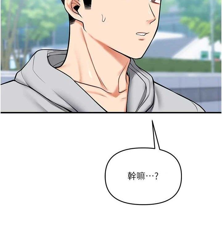 玩转学姐 第65话 第7页