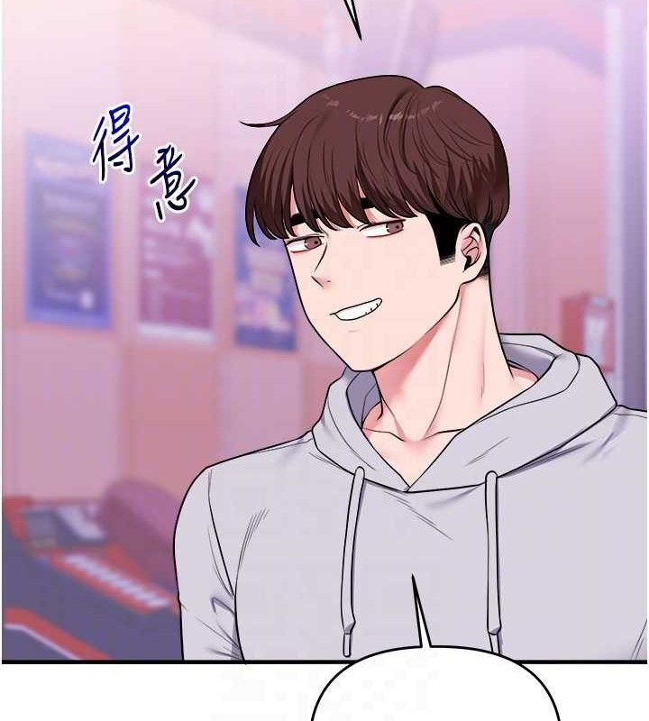 玩转学姐 第65话 第71页