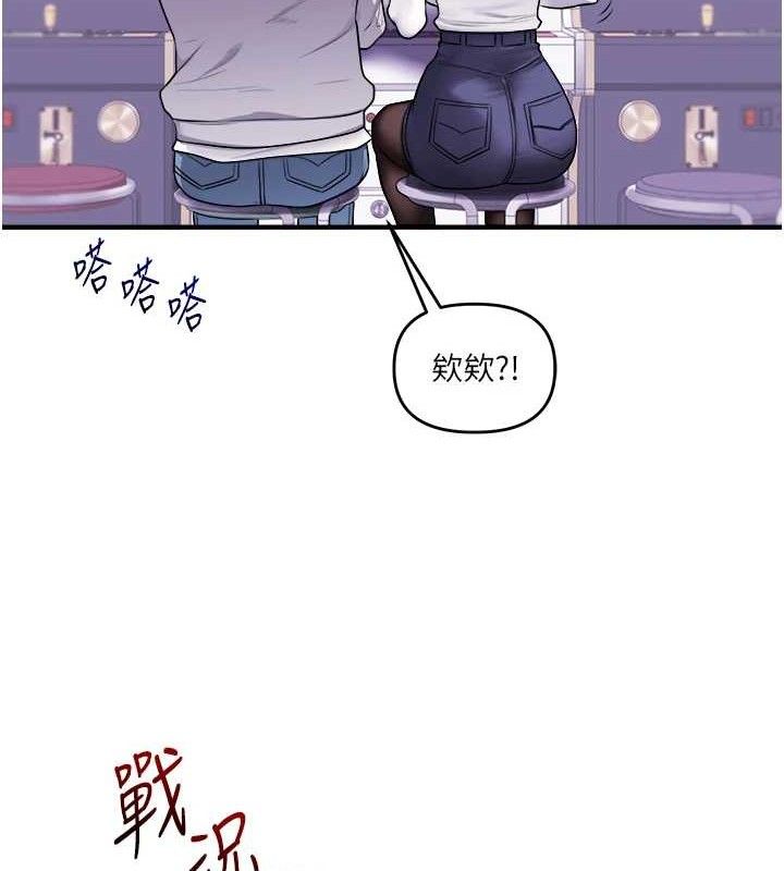 玩转学姐 第65话 第74页