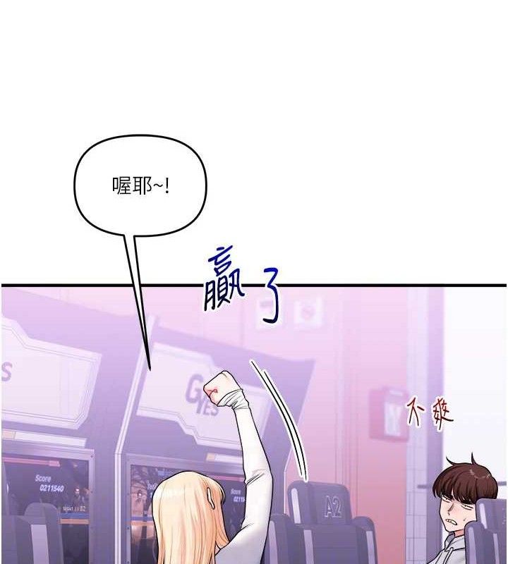 玩转学姐 第65话 第77页