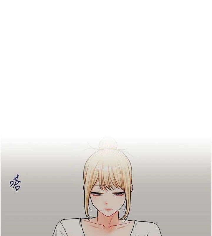玩转学姐 第65话 第81页