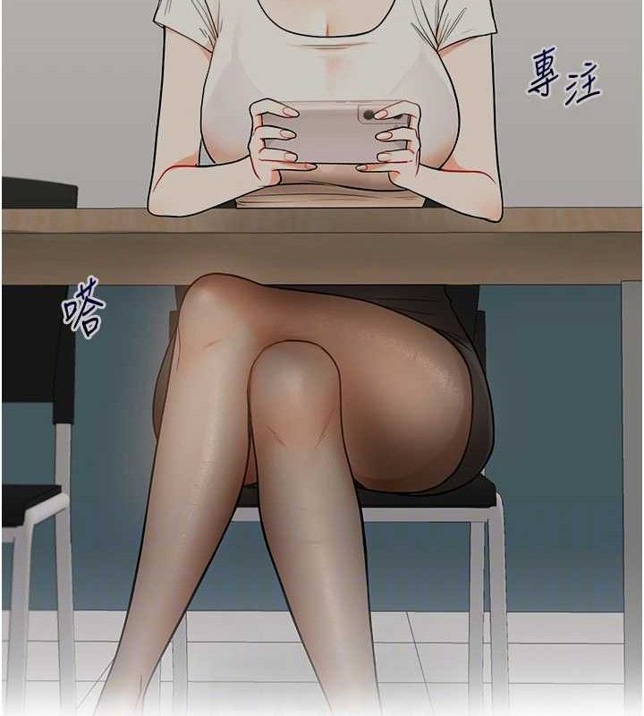 玩转学姐 第65话 第82页