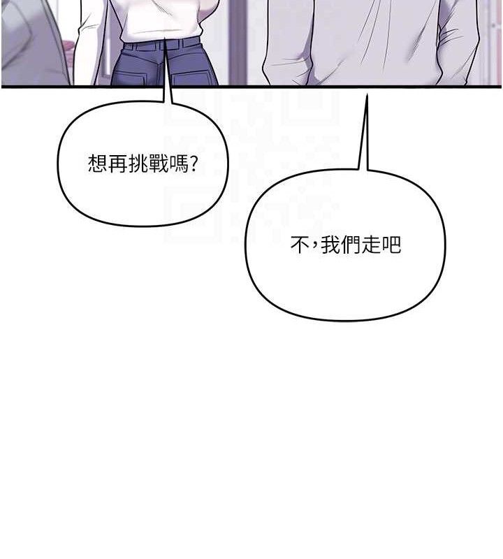 玩转学姐 第65话 第85页
