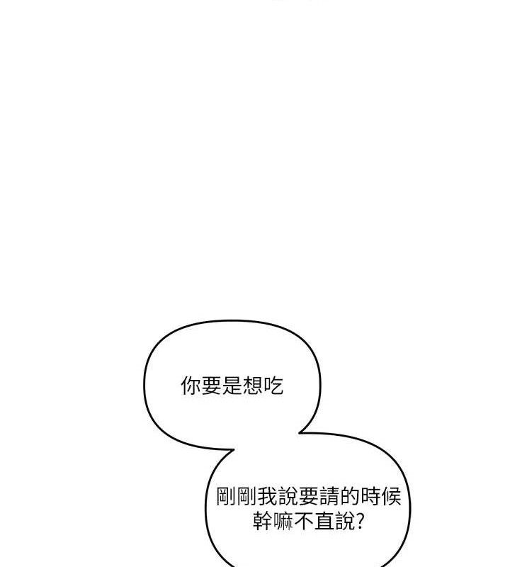 玩转学姐 第65话 第88页