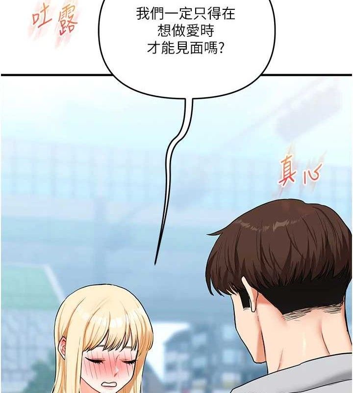 玩转学姐 第65话 第9页