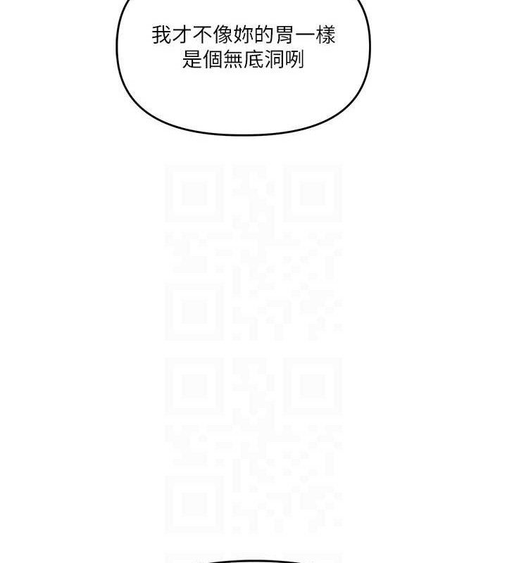 玩转学姐 第65话 第90页