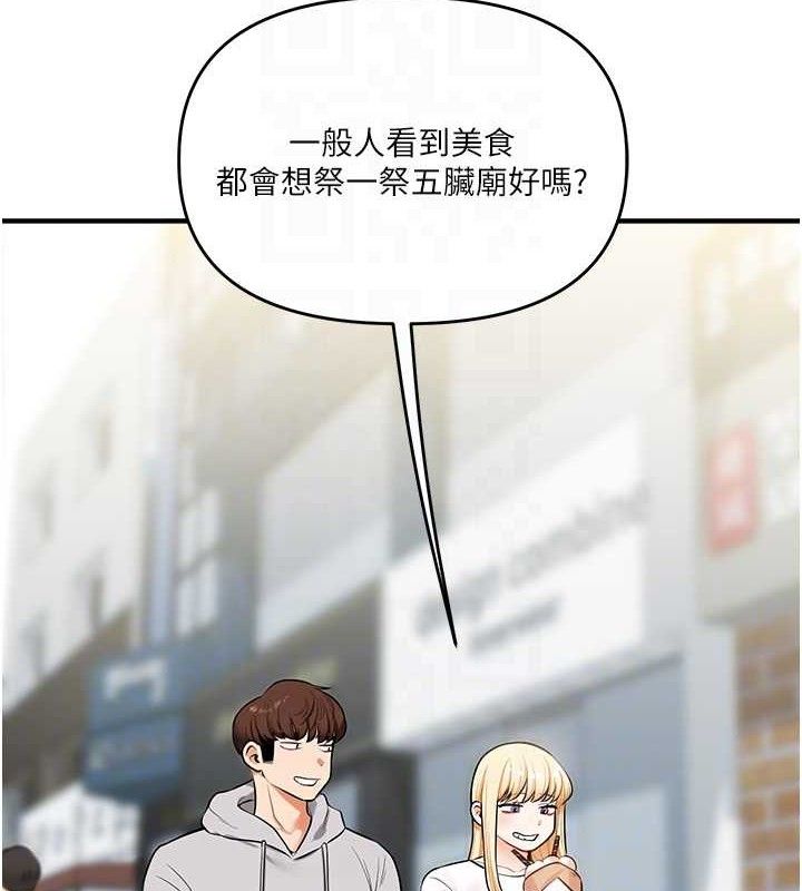玩转学姐 第65话 第91页