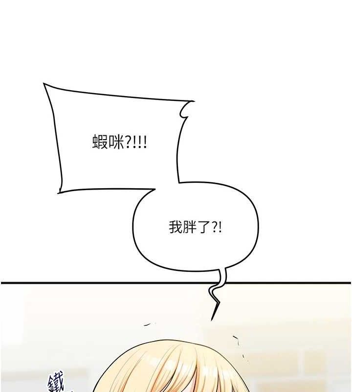 玩转学姐 第65话 第93页