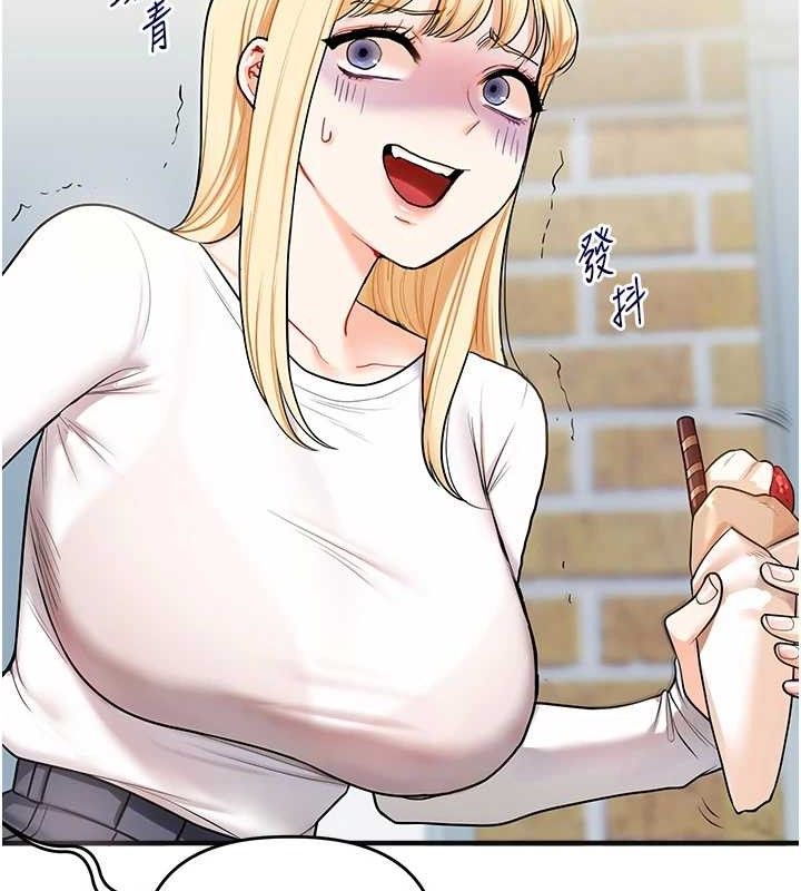 玩转学姐 第65话 第94页