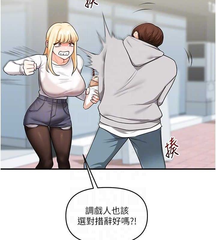 玩转学姐 第65话 第97页