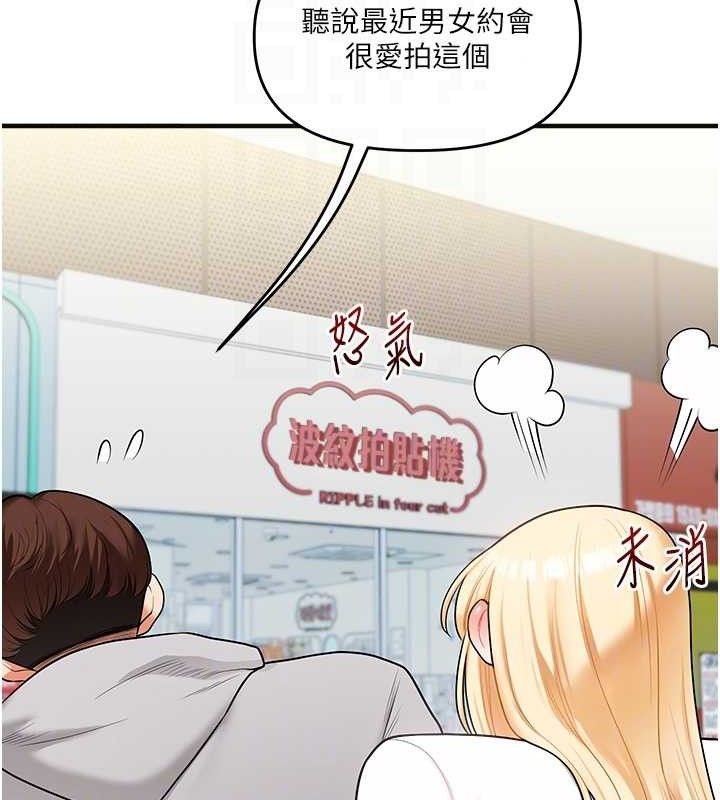玩转学姐 第65话 第99页