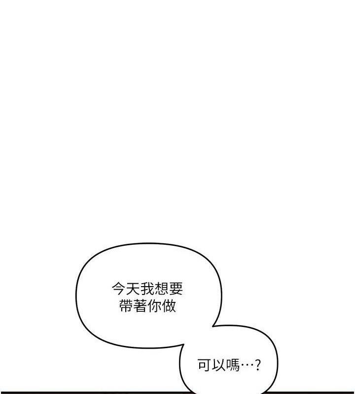 玩转学姐 第66话 第1页