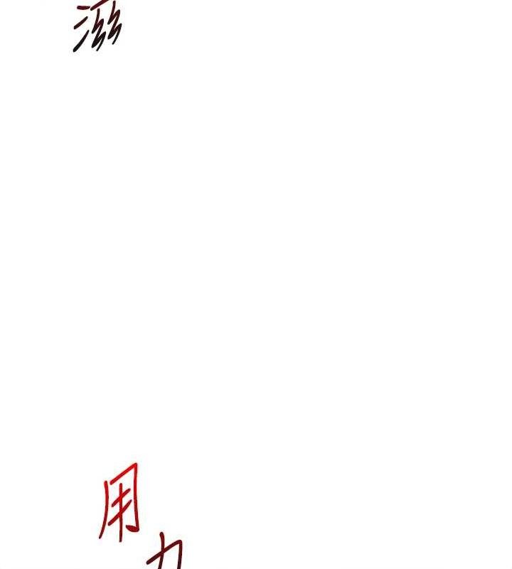 玩转学姐 第66话 第13页