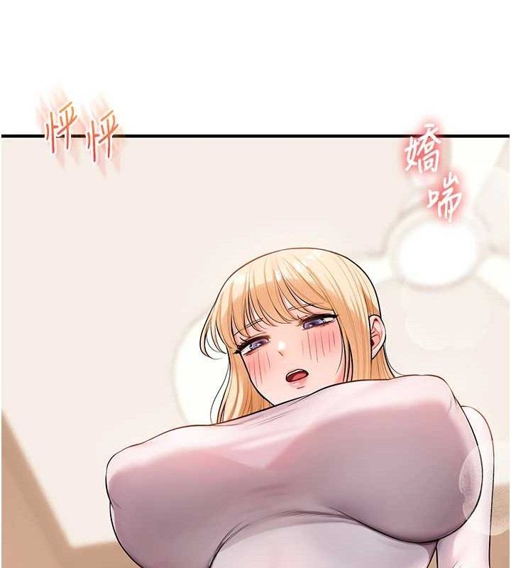 玩转学姐 第66话 第16页