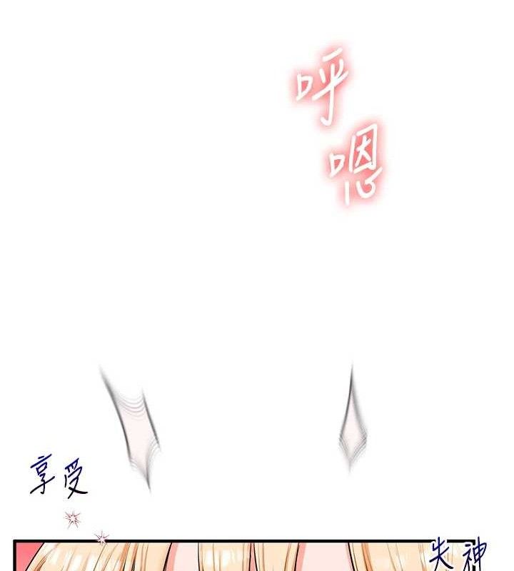 玩转学姐 第66话 第18页