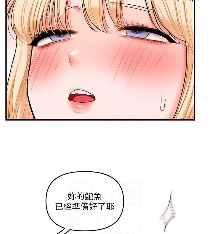 玩转学姐 第66话 第19页