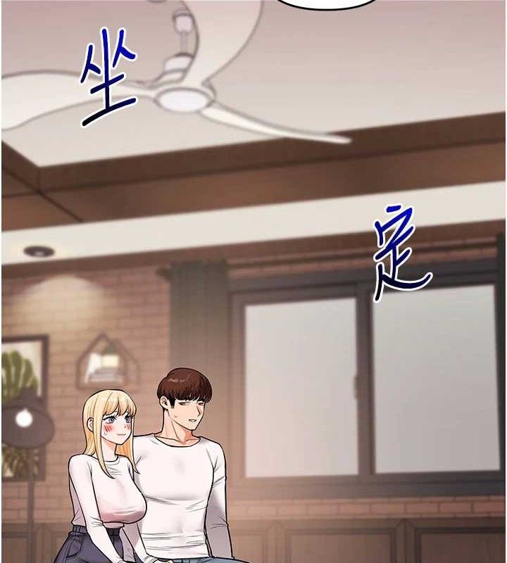 玩转学姐 第66话 第2页