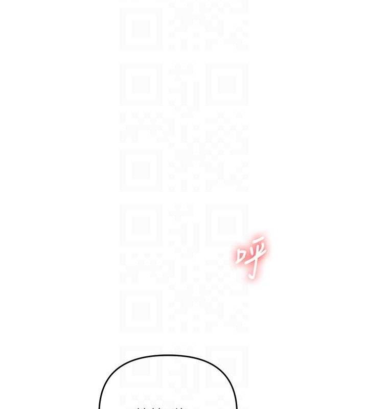 玩转学姐 第66话 第21页